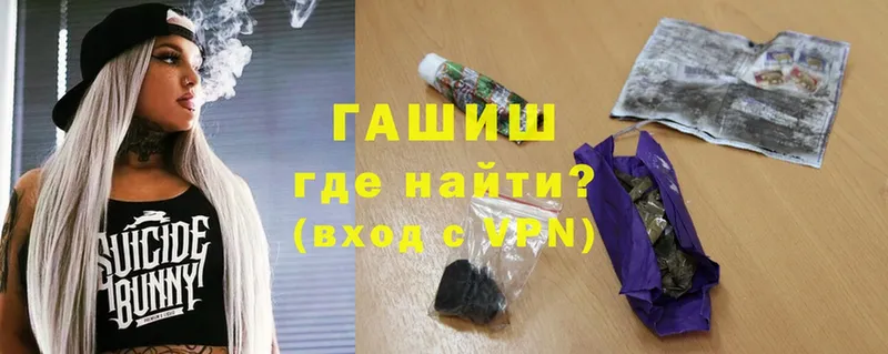 ГАШ hashish  Ишим 