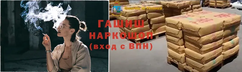 ГАШИШ индика сатива Ишим