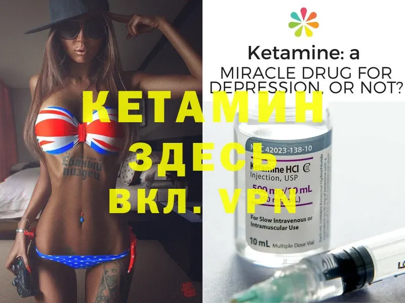 КЕТАМИН ketamine  mega как войти  Ишим 