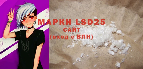 марки lsd Белокуриха