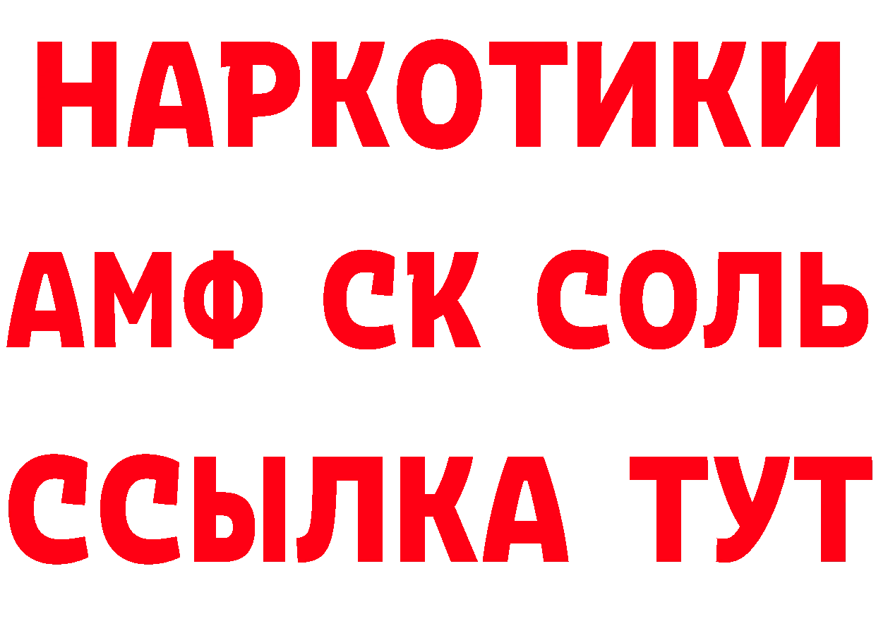 ГЕРОИН Heroin зеркало это блэк спрут Ишим